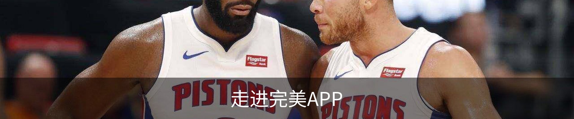 走进完美APP